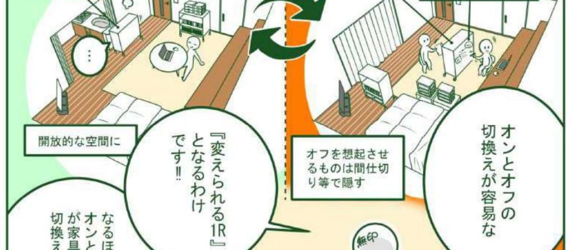 制作マンガ_アイキャッチ