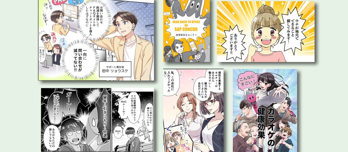 レジカスタジオ漫画制作事例_vol2